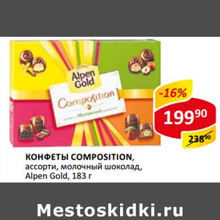 Акция - Конфеты Composition, ассорти, молочный шоколад, Alpen Gold