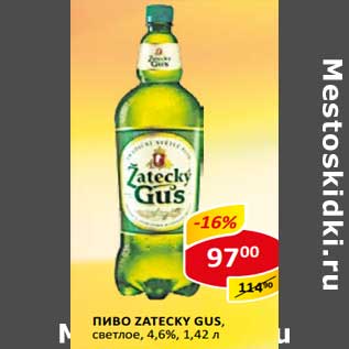 Акция - Пиво Zatecky Gus, светлое 4,6%