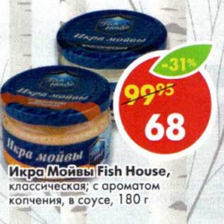 Акция - Икра Мойвы Fish House