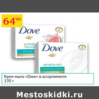 Акция - Крем-мыло Dove