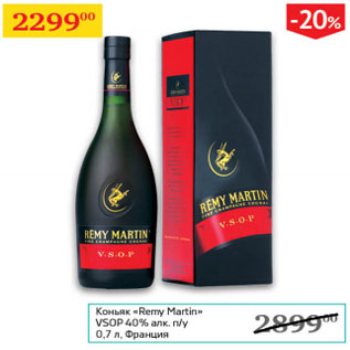 Акция - Коньяк Remy Martin VSOP 40% Франция