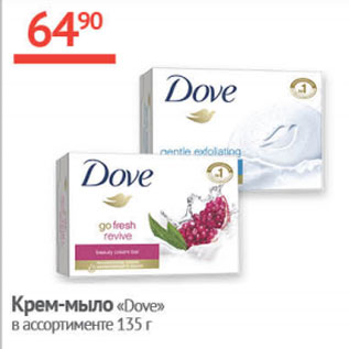 Акция - Крем-мыло Dove