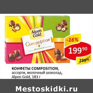 Акция - Конфеты Composition, ассорти, молочный шоколад, Alpen Gold