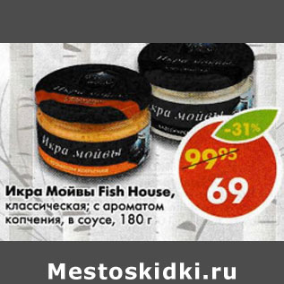 Акция - Икра Мойвы Fish House