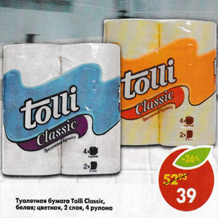 Акция - Туалетная бумага Rolli Classic