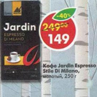 Акция - Кофе Jardin Espresso Stile Di Milano,