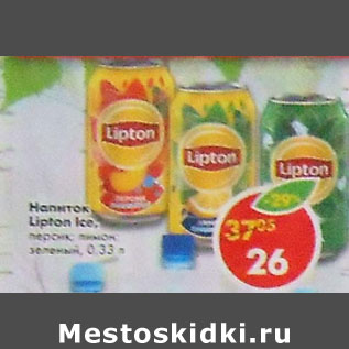 Акция - Напиток Lipton Ice, персик; лимон; зеленый