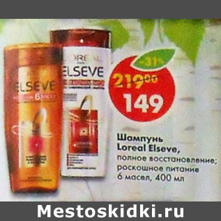 Акция - Шампунь Loreal Elseve