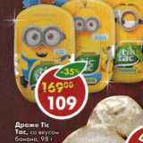 Магазин:Пятёрочка,Скидка:Драже Tic Tac со вкусом банана