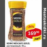 Кофе Nescafe Gold, растворимый 