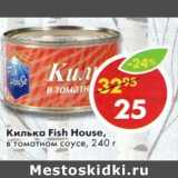 Магазин:Пятёрочка,Скидка:Килька Fish House