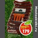 Магазин:Пятёрочка,Скидка:Колбаски Охотничьи, сырокопченые, Малаховский МК
