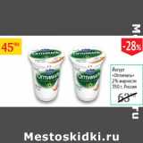 Магазин:Седьмой континент,Скидка:Йогурт Оптималь 2%