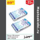 Магазин:Седьмой континент,Скидка:Масло 36 копеек 72,5%
