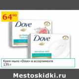 Магазин:Седьмой континент,Скидка:Крем-мыло Dove 