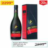 Магазин:Седьмой континент,Скидка:Коньяк Remy Martin VSOP 40% Франция 