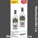 Магазин:Седьмой континент,Скидка:Водка Зеленая марка 40% Россия 