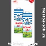 Магазин:Наш гипермаркет,Скидка:Молоко Простоквашино 3,2%