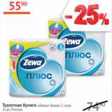 Магазин:Наш гипермаркет,Скидка:Туалетная бумага Zewa Россия
