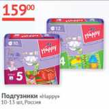 Магазин:Наш гипермаркет,Скидка:Подгузники Happy 10-13шт Россия 