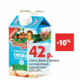 Магазин:Виктория,Скидка:Снежок Домик в Деревне

2.5%,