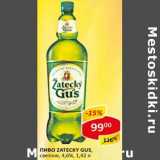 Пиво Zatecky Gus, светлое 4,6%