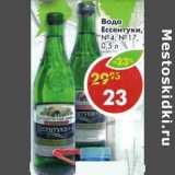 Магазин:Пятёрочка,Скидка:Вода Ессентуки, №4; №17 