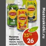 Магазин:Пятёрочка,Скидка:Напиток Lipton Ice, персик; лимон; зеленый 