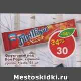 Магазин:Пятёрочка,Скидка:Фруктовый лед Бон Пари Nestle 