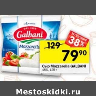 Акция - Сыр Mozzarella Galbani 45%