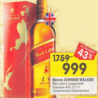 Акция - Виски Johnnie Walker Red Label 40%