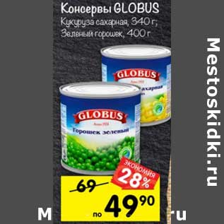 Акция - Консервы Globus кукуруза сладкая 340 г/ зеленый горошек 400 г