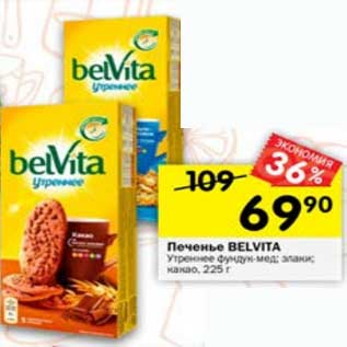 Акция - Печенье Belvita Утреннее