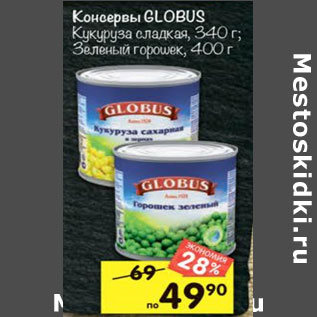 Акция - Консервы Globus кукуруза сладкая 340 г/ зеленый горошек 400 г