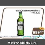 Магазин:Перекрёсток Экспресс,Скидка:Виски William lawson`s 40%