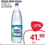 Selgros Акции - ВОДА BON AQUA ● Негаз