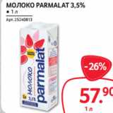 Магазин:Selgros,Скидка:МОЛОКО PARMALAT 3,5%