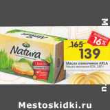 Магазин:Перекрёсток,Скидка:Масло сливочное Arla 82%