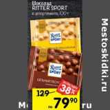 Магазин:Перекрёсток,Скидка:Шоколад Ritter Sport 