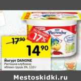 Магазин:Перекрёсток,Скидка:Йогурт Danone Растишка клубника, яблоко-груша 3%