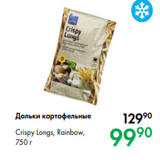 Акция - Дольки картофельные Crispy Longs, Rainbow, 750 г