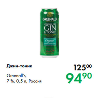 Акция - Джин-тоник Greenall’s, 7 %, 0,5 л, Россия