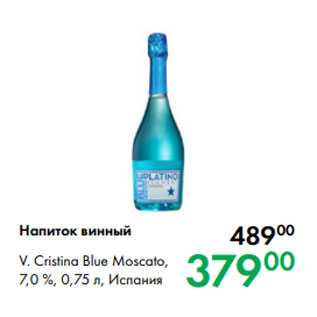 Акция - Напиток винный V. Cristina Blue Moscato, 7,0 %, 0,75 л, Испания