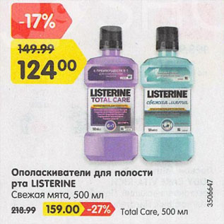 Акция - Ополаскиватели для полости рта LISTERINE Свежая мята