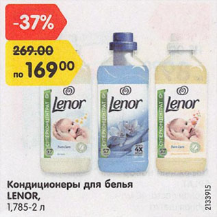 Акция - Кондиционеры для белья LENOR