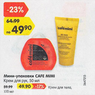 Акция - Мини-упаковки CAFE MIMI Крем для рук, 50 мл/Крем для тела, 100 мл