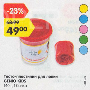 Акция - Тесто-пластилин для лепки GENIO KIDS 140 г, 1 банка