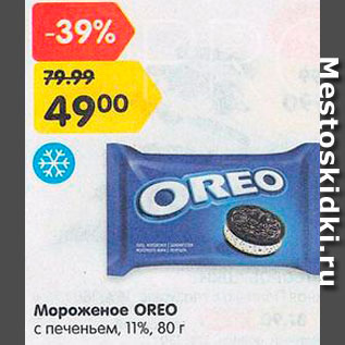 Акция - мороженое Oreo