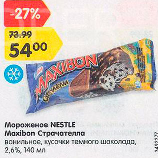 Акция - мороженое Maxibon Страчателла