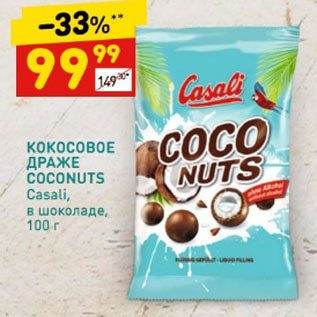 Акция - КОКОСОВОЕ ДРАЖЕ COCONUTS Casali, в шоколаде